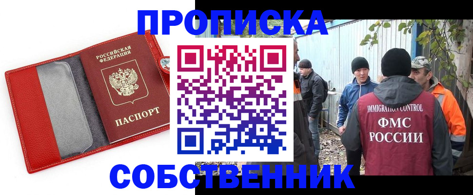 прописка паспорт в Нижнем Ломове