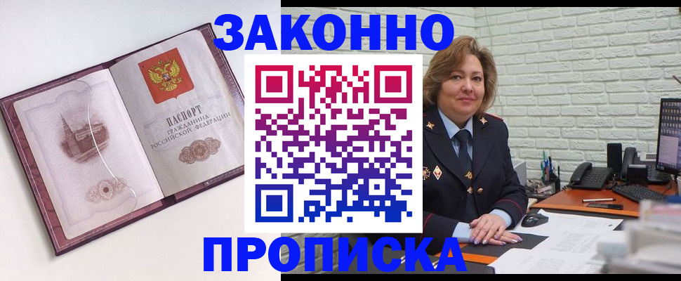 временная прописка в Нижнем Ломове