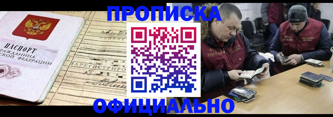 прописка регистрация в Нижнем Ломове